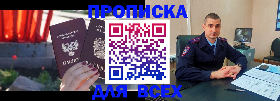 регистрация в Кропоткине