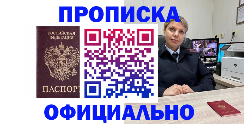 регистрация для школы в Кропоткине