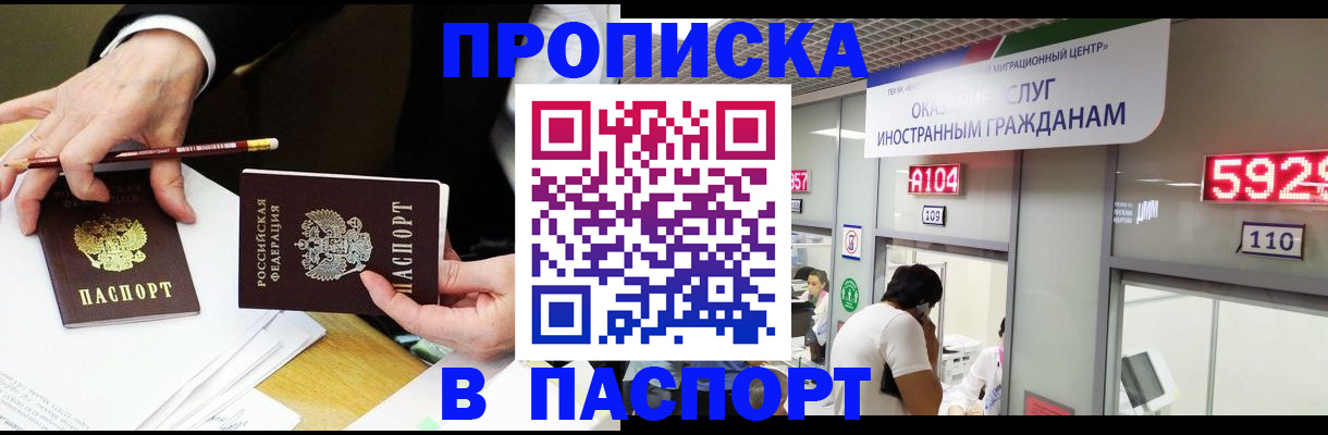 пропишу в квартире в Кропоткине